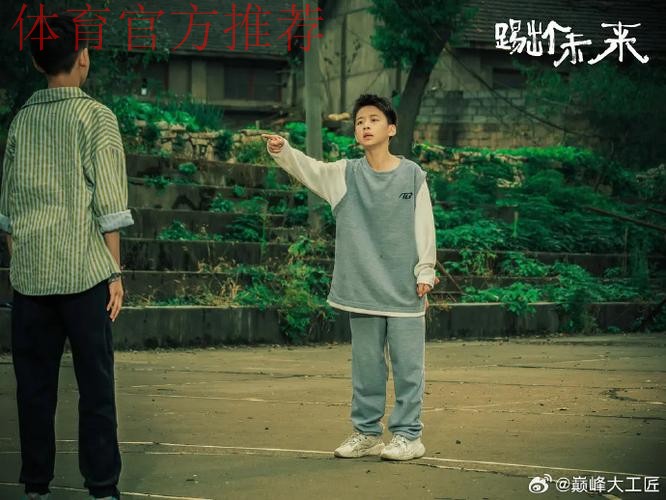 《熊猫说球》第十九集：球门球