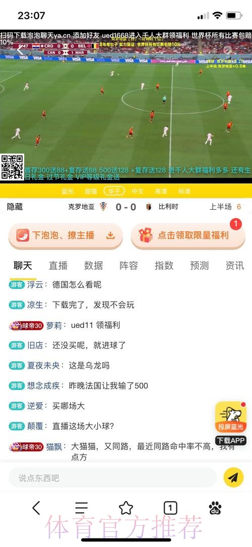 全面解析世界杯投注官网平台选择技巧